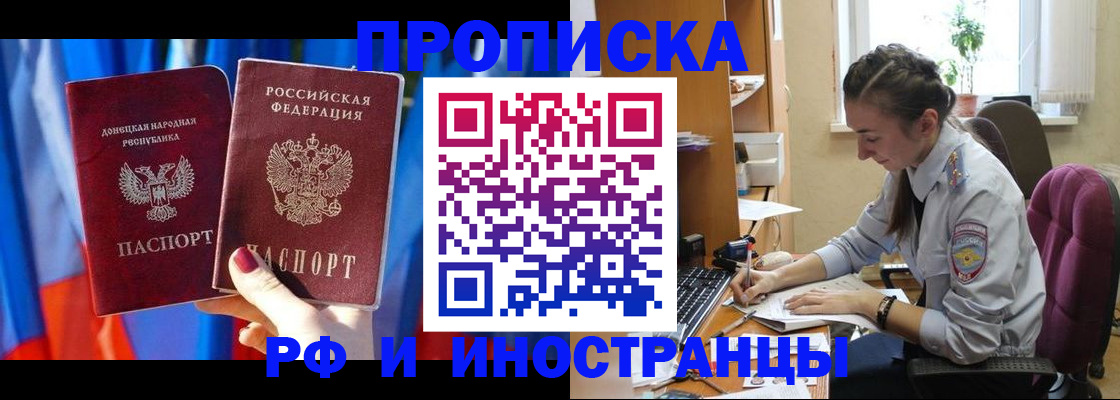 найти адрес прописки в Читинской области