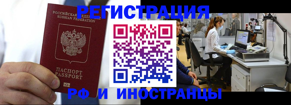 прописка от собственника в Читинской области