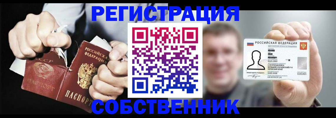 временная регистрация 2025 в Читинской области