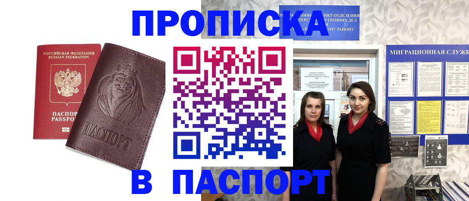 временная регистрация надежно в Читинской области