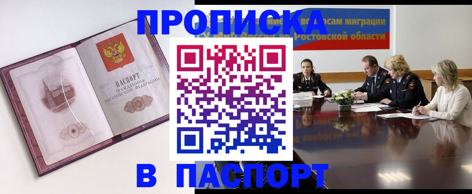 временная регистрация гарантия в Читинской области