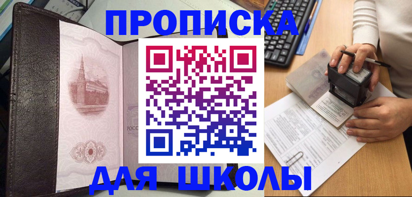 временная регистрация адрес в Читинской области