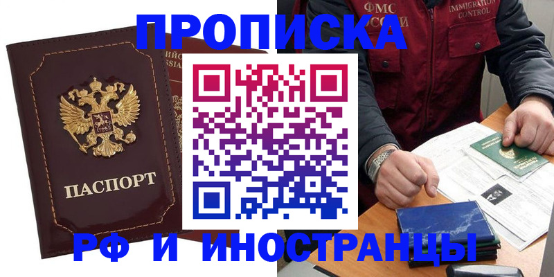 временная регистрация собственник в Читинской области